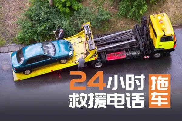 道路救援：保养汽车一定要注意这3个方面！